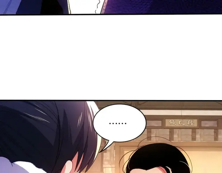 漫画《再不死我就真无敌了》第93话 叫花子真身竟是天界大佬？！第45张图