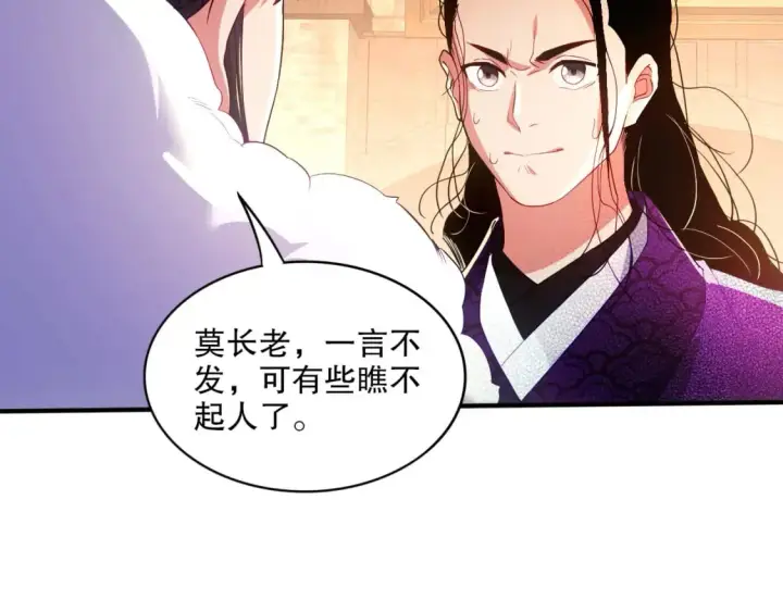 漫画《再不死我就真无敌了》第93话 叫花子真身竟是天界大佬？！第46张图