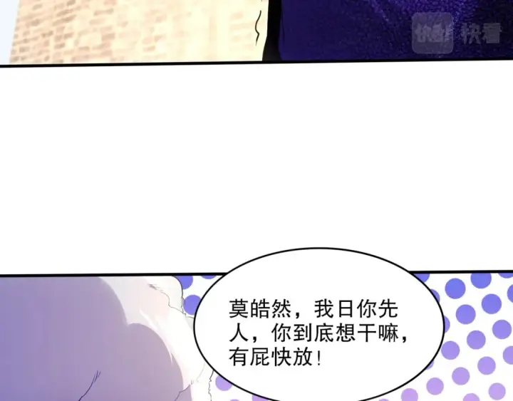 漫画《再不死我就真无敌了》第93话 叫花子真身竟是天界大佬？！第49张图