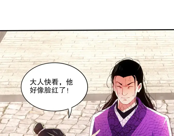 漫画《再不死我就真无敌了》第93话 叫花子真身竟是天界大佬？！第51张图