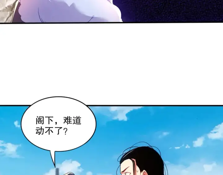漫画《再不死我就真无敌了》第93话 叫花子真身竟是天界大佬？！第53张图