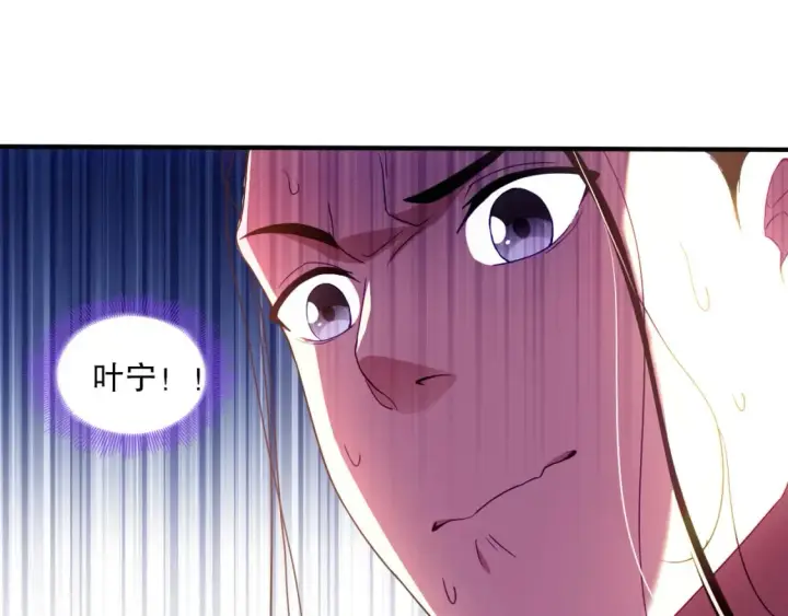 漫画《再不死我就真无敌了》第93话 叫花子真身竟是天界大佬？！第56张图