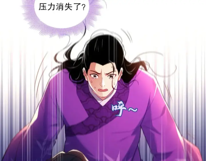 漫画《再不死我就真无敌了》第93话 叫花子真身竟是天界大佬？！第58张图