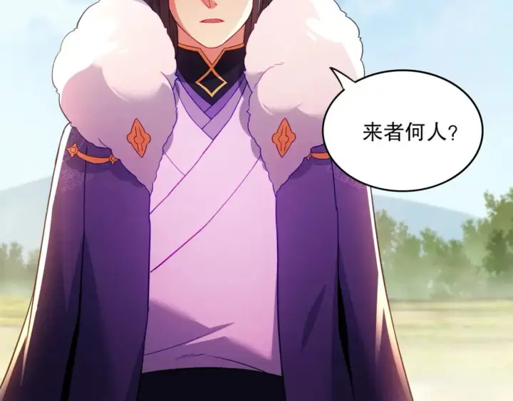 漫画《再不死我就真无敌了》第93话 叫花子真身竟是天界大佬？！第6张图