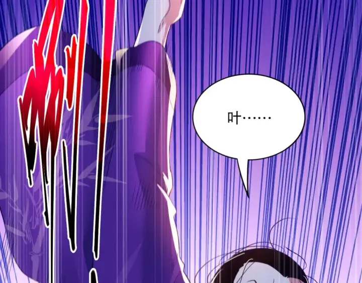 漫画《再不死我就真无敌了》第93话 叫花子真身竟是天界大佬？！第60张图