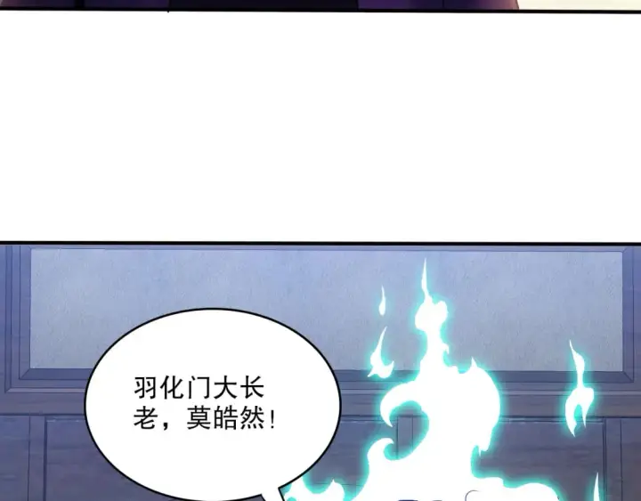 漫画《再不死我就真无敌了》第93话 叫花子真身竟是天界大佬？！第7张图