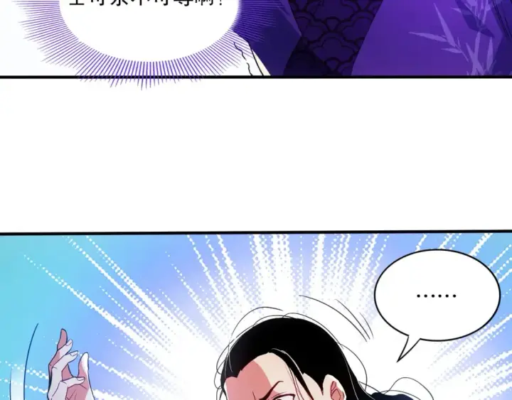 漫画《再不死我就真无敌了》第93话 叫花子真身竟是天界大佬？！第71张图