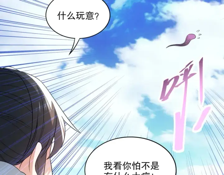 漫画《再不死我就真无敌了》第93话 叫花子真身竟是天界大佬？！第76张图
