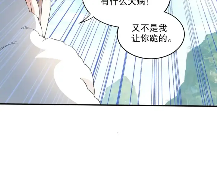 漫画《再不死我就真无敌了》第93话 叫花子真身竟是天界大佬？！第77张图