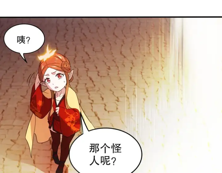 漫画《再不死我就真无敌了》第93话 叫花子真身竟是天界大佬？！第78张图