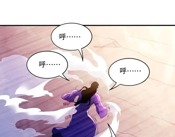 漫画《再不死我就真无敌了》第93话 叫花子真身竟是天界大佬？！第83张图