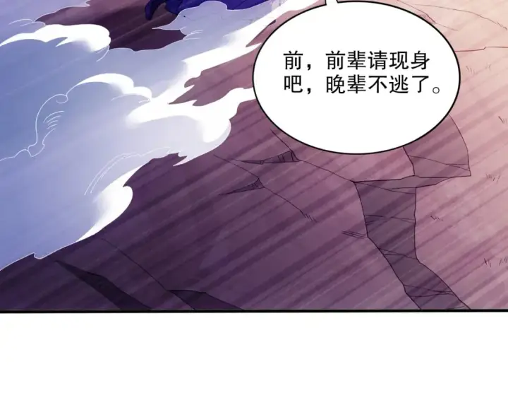漫画《再不死我就真无敌了》第93话 叫花子真身竟是天界大佬？！第84张图