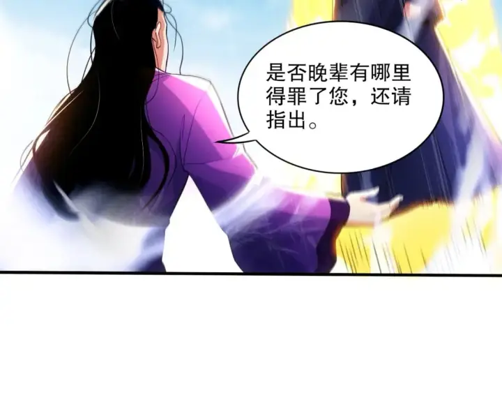 漫画《再不死我就真无敌了》第93话 叫花子真身竟是天界大佬？！第86张图