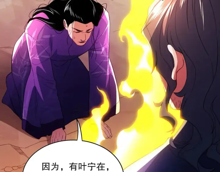 漫画《再不死我就真无敌了》第93话 叫花子真身竟是天界大佬？！第88张图