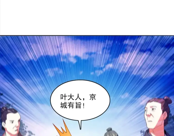 漫画《再不死我就真无敌了》第94话 谁能赐我一死啊！这样下去真要无敌了！第101张图
