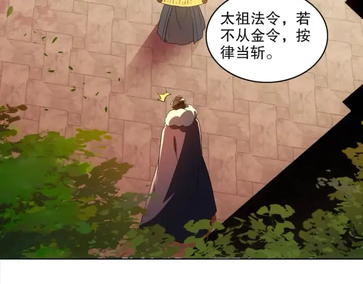 漫画《再不死我就真无敌了》第94话 谁能赐我一死啊！这样下去真要无敌了！第104张图