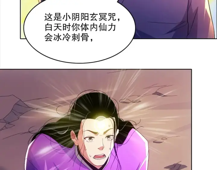 漫画《再不死我就真无敌了》第94话 谁能赐我一死啊！这样下去真要无敌了！第13张图