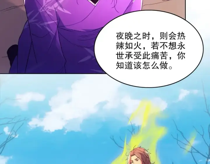 漫画《再不死我就真无敌了》第94话 谁能赐我一死啊！这样下去真要无敌了！第14张图