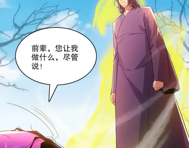 漫画《再不死我就真无敌了》第94话 谁能赐我一死啊！这样下去真要无敌了！第15张图