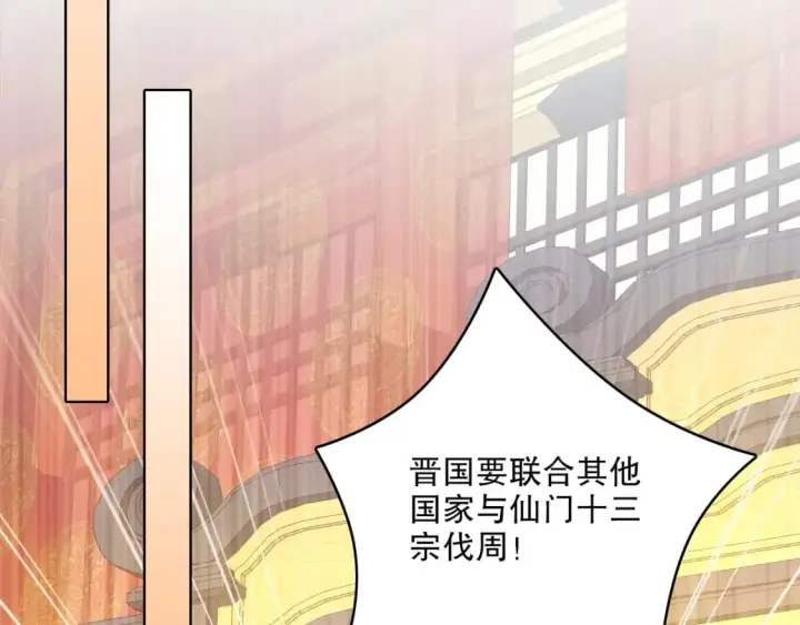 漫画《再不死我就真无敌了》第94话 谁能赐我一死啊！这样下去真要无敌了！第19张图