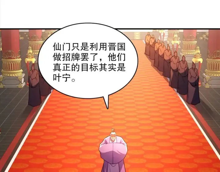漫画《再不死我就真无敌了》第94话 谁能赐我一死啊！这样下去真要无敌了！第22张图