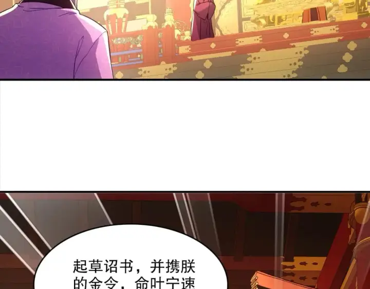 漫画《再不死我就真无敌了》第94话 谁能赐我一死啊！这样下去真要无敌了！第27张图