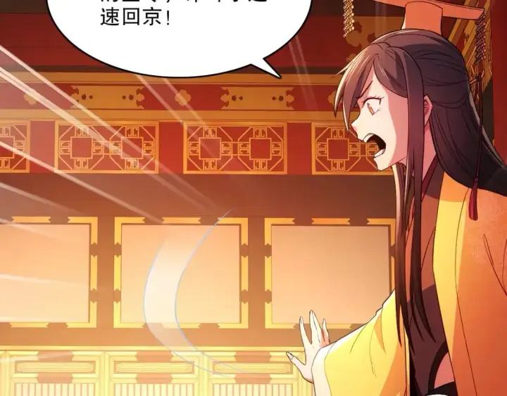 漫画《再不死我就真无敌了》第94话 谁能赐我一死啊！这样下去真要无敌了！第28张图