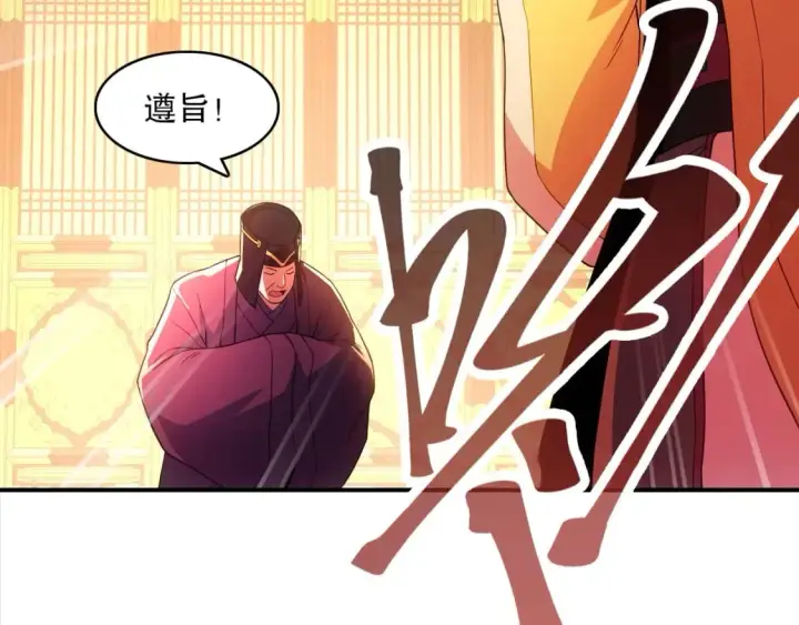 漫画《再不死我就真无敌了》第94话 谁能赐我一死啊！这样下去真要无敌了！第29张图