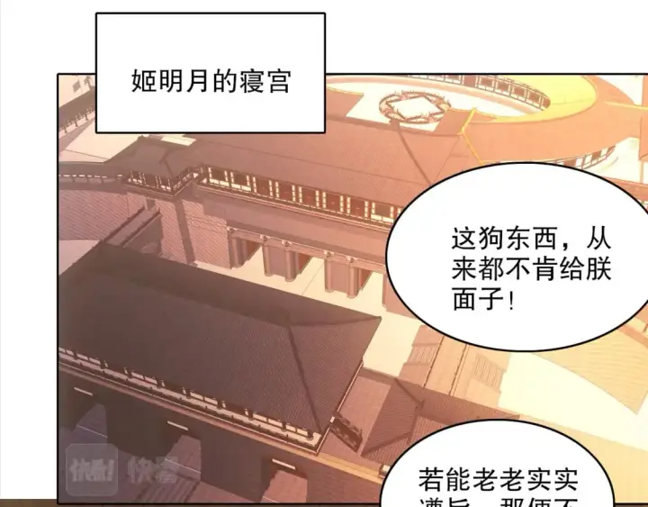 漫画《再不死我就真无敌了》第94话 谁能赐我一死啊！这样下去真要无敌了！第33张图