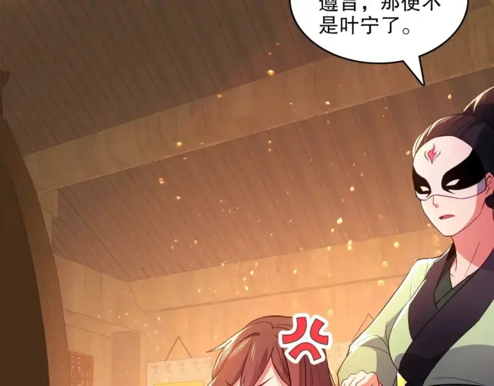 漫画《再不死我就真无敌了》第94话 谁能赐我一死啊！这样下去真要无敌了！第34张图