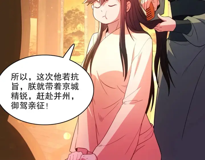 漫画《再不死我就真无敌了》第94话 谁能赐我一死啊！这样下去真要无敌了！第35张图