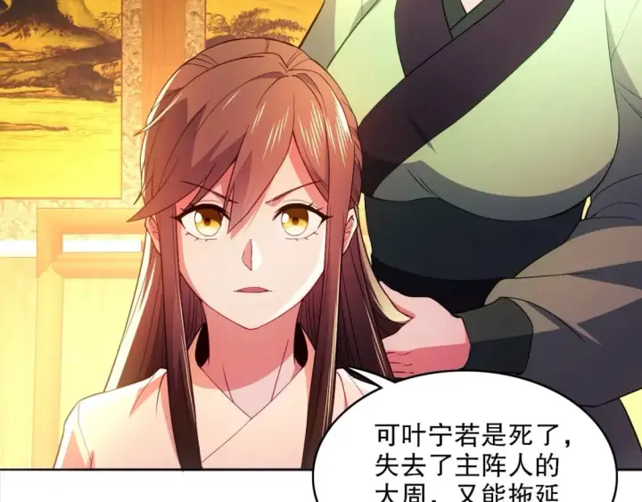 漫画《再不死我就真无敌了》第94话 谁能赐我一死啊！这样下去真要无敌了！第37张图