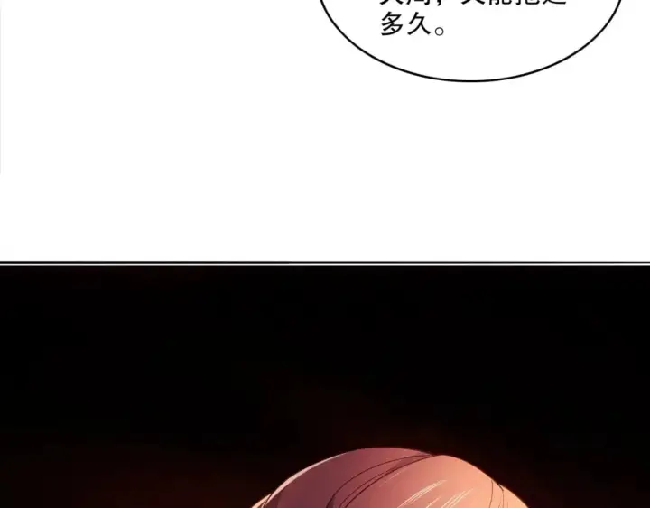 漫画《再不死我就真无敌了》第94话 谁能赐我一死啊！这样下去真要无敌了！第38张图