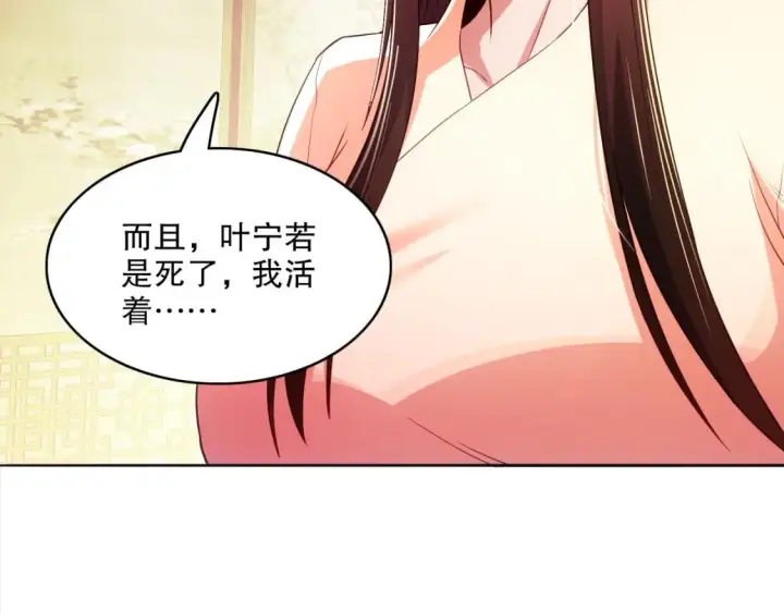 漫画《再不死我就真无敌了》第94话 谁能赐我一死啊！这样下去真要无敌了！第40张图