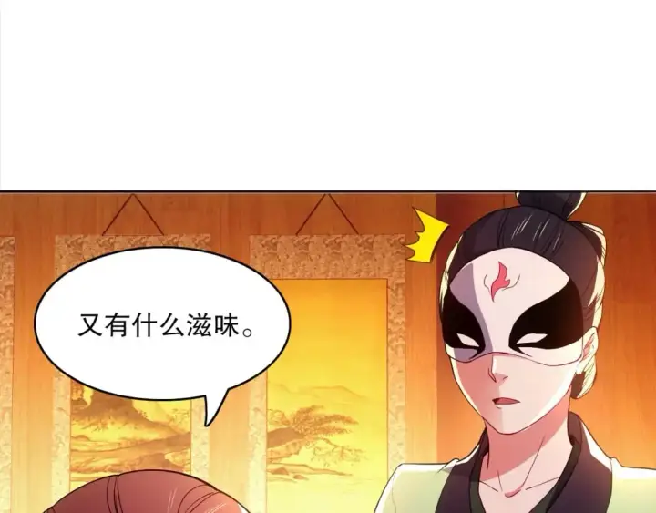 漫画《再不死我就真无敌了》第94话 谁能赐我一死啊！这样下去真要无敌了！第41张图