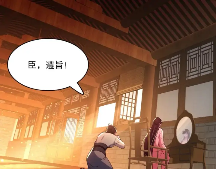 漫画《再不死我就真无敌了》第94话 谁能赐我一死啊！这样下去真要无敌了！第46张图