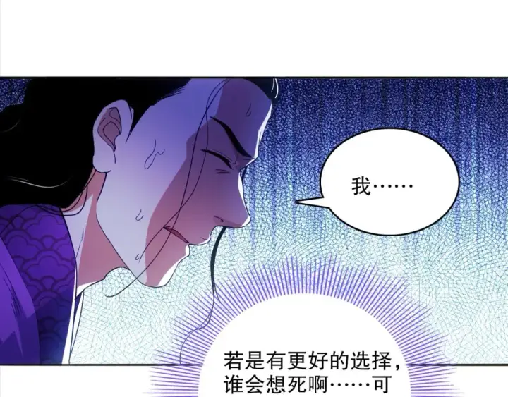 漫画《再不死我就真无敌了》第94话 谁能赐我一死啊！这样下去真要无敌了！第5张图