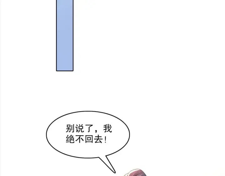 漫画《再不死我就真无敌了》第94话 谁能赐我一死啊！这样下去真要无敌了！第50张图