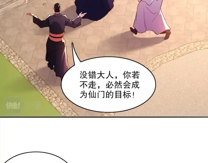 漫画《再不死我就真无敌了》第94话 谁能赐我一死啊！这样下去真要无敌了！第54张图
