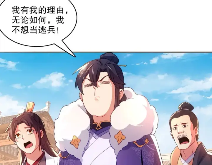 漫画《再不死我就真无敌了》第94话 谁能赐我一死啊！这样下去真要无敌了！第55张图