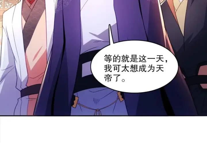 漫画《再不死我就真无敌了》第94话 谁能赐我一死啊！这样下去真要无敌了！第56张图