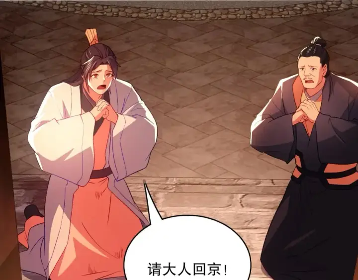 漫画《再不死我就真无敌了》第94话 谁能赐我一死啊！这样下去真要无敌了！第60张图