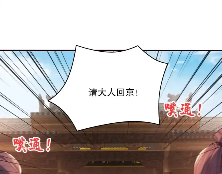 漫画《再不死我就真无敌了》第94话 谁能赐我一死啊！这样下去真要无敌了！第62张图
