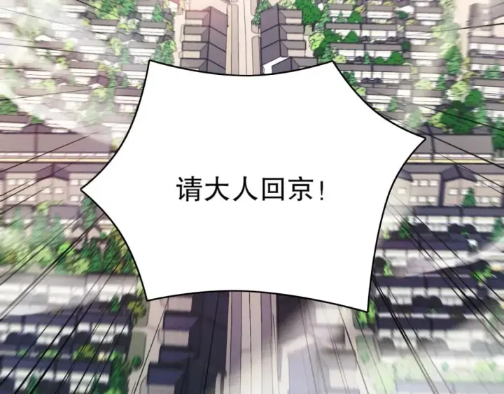 漫画《再不死我就真无敌了》第94话 谁能赐我一死啊！这样下去真要无敌了！第70张图