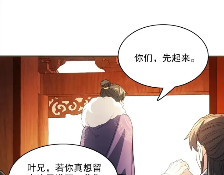 漫画《再不死我就真无敌了》第94话 谁能赐我一死啊！这样下去真要无敌了！第73张图