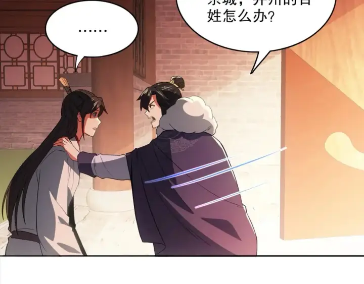 漫画《再不死我就真无敌了》第94话 谁能赐我一死啊！这样下去真要无敌了！第75张图
