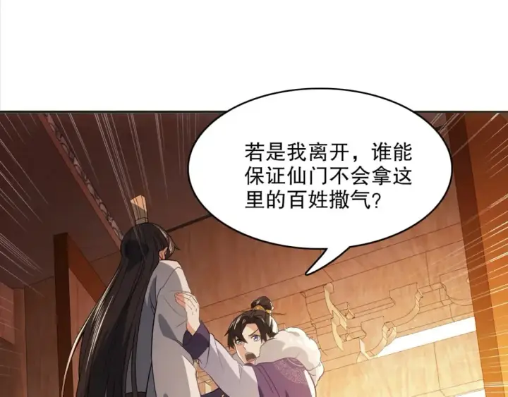 漫画《再不死我就真无敌了》第94话 谁能赐我一死啊！这样下去真要无敌了！第76张图