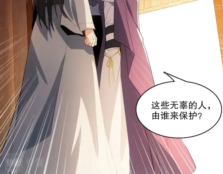 漫画《再不死我就真无敌了》第94话 谁能赐我一死啊！这样下去真要无敌了！第77张图