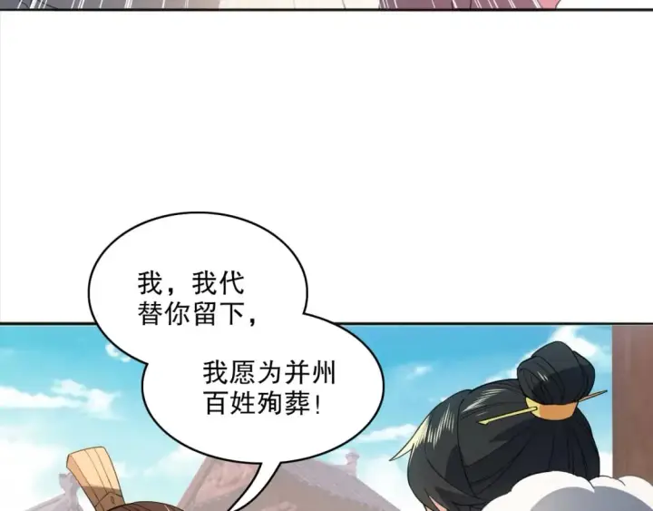 漫画《再不死我就真无敌了》第94话 谁能赐我一死啊！这样下去真要无敌了！第78张图