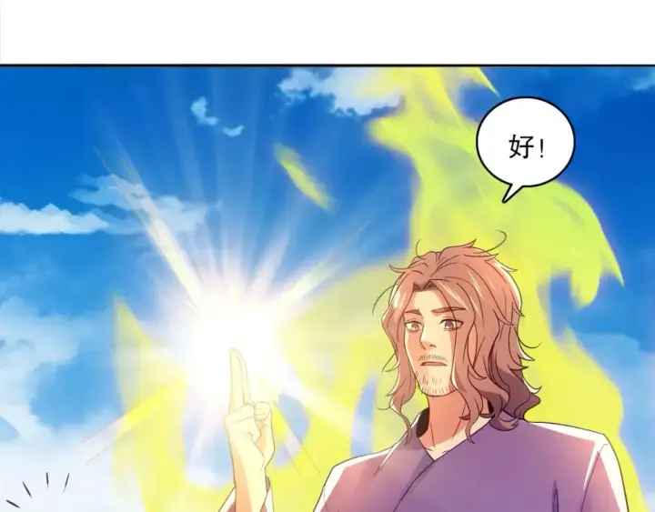漫画《再不死我就真无敌了》第94话 谁能赐我一死啊！这样下去真要无敌了！第8张图